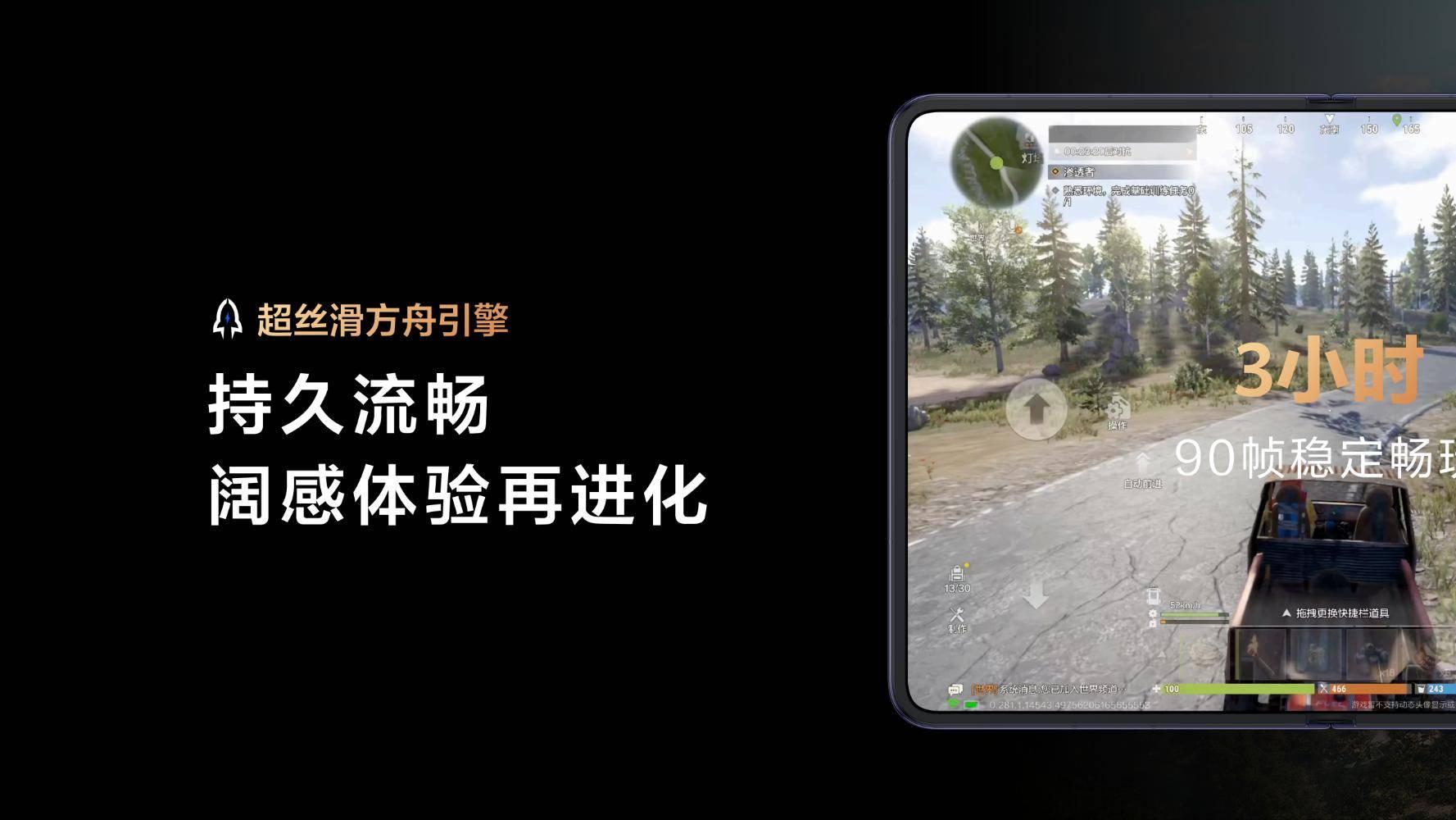 多端互通、阔感进化，鸿蒙版《失控进化》携Pura X Max五月开测！