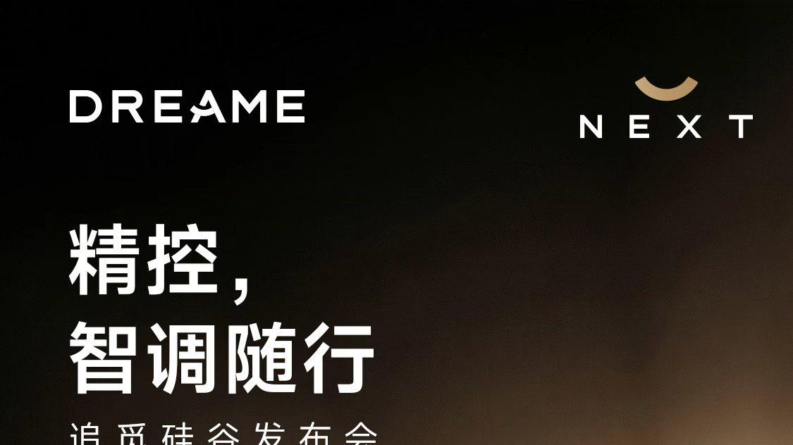 当航空航天技术降落厨房：追觅用机器人思维重做厨电