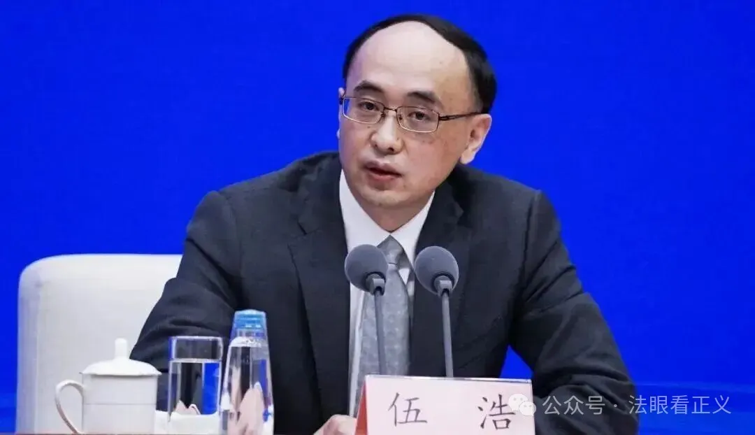 泸州籍副省级高官伍浩落马