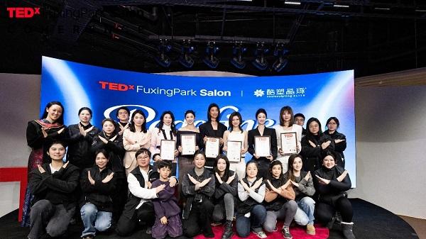 TEDx复兴公园携手酷塑晶琢打造2026春季女性沙龙：万千形，见自己