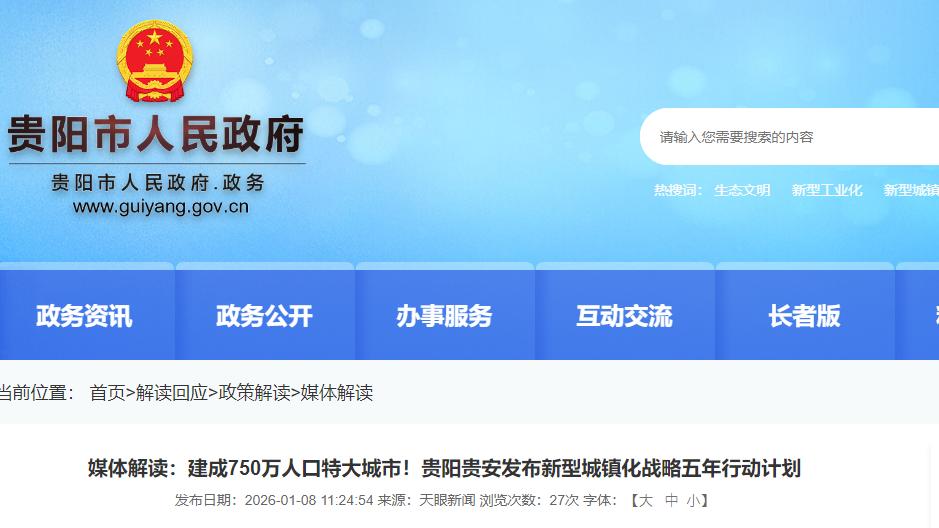 人口增量第一城官宣！特大城市，要扩容了？