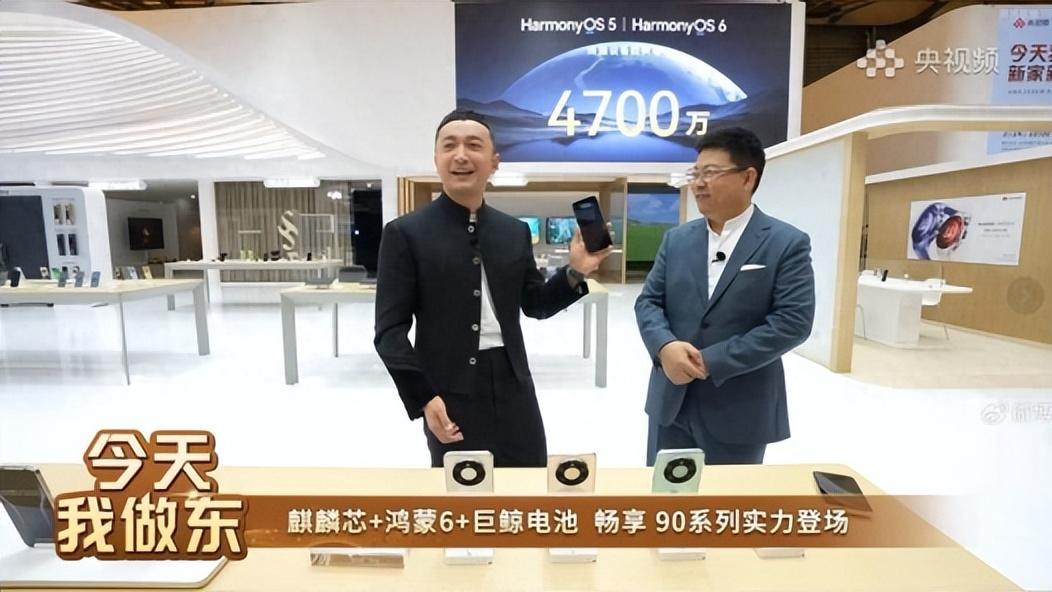 华为畅享 90系列发布在即，价格惊喜或来临