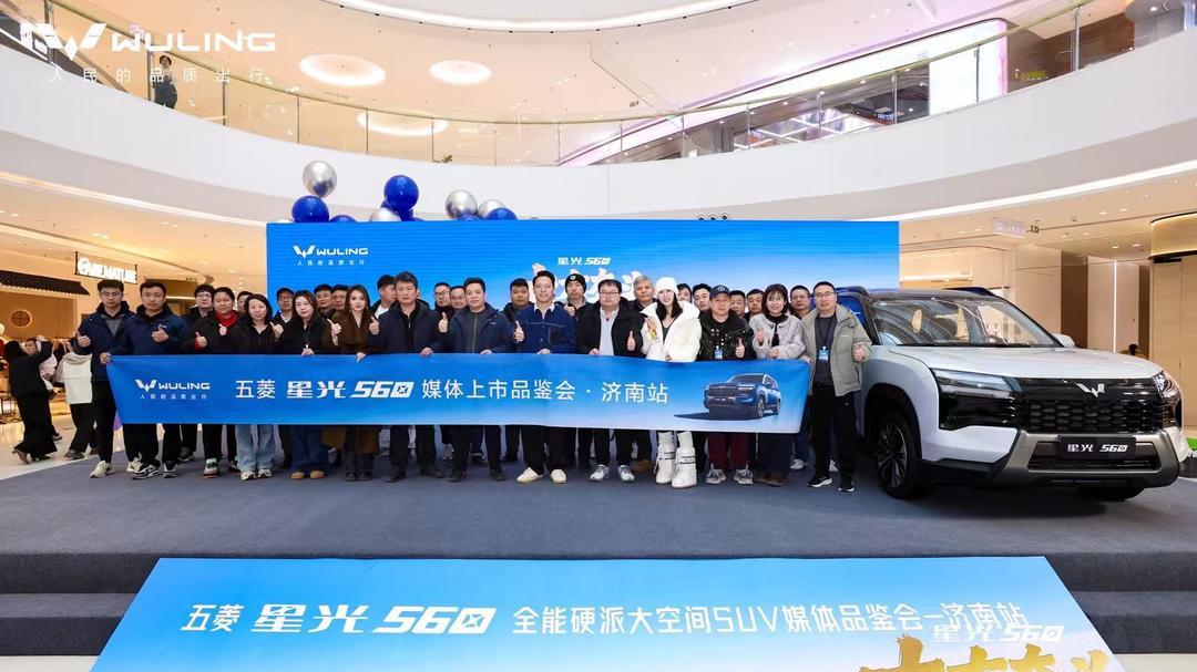 新车速递｜五菱首款硬派风格SUV星光560济南上市