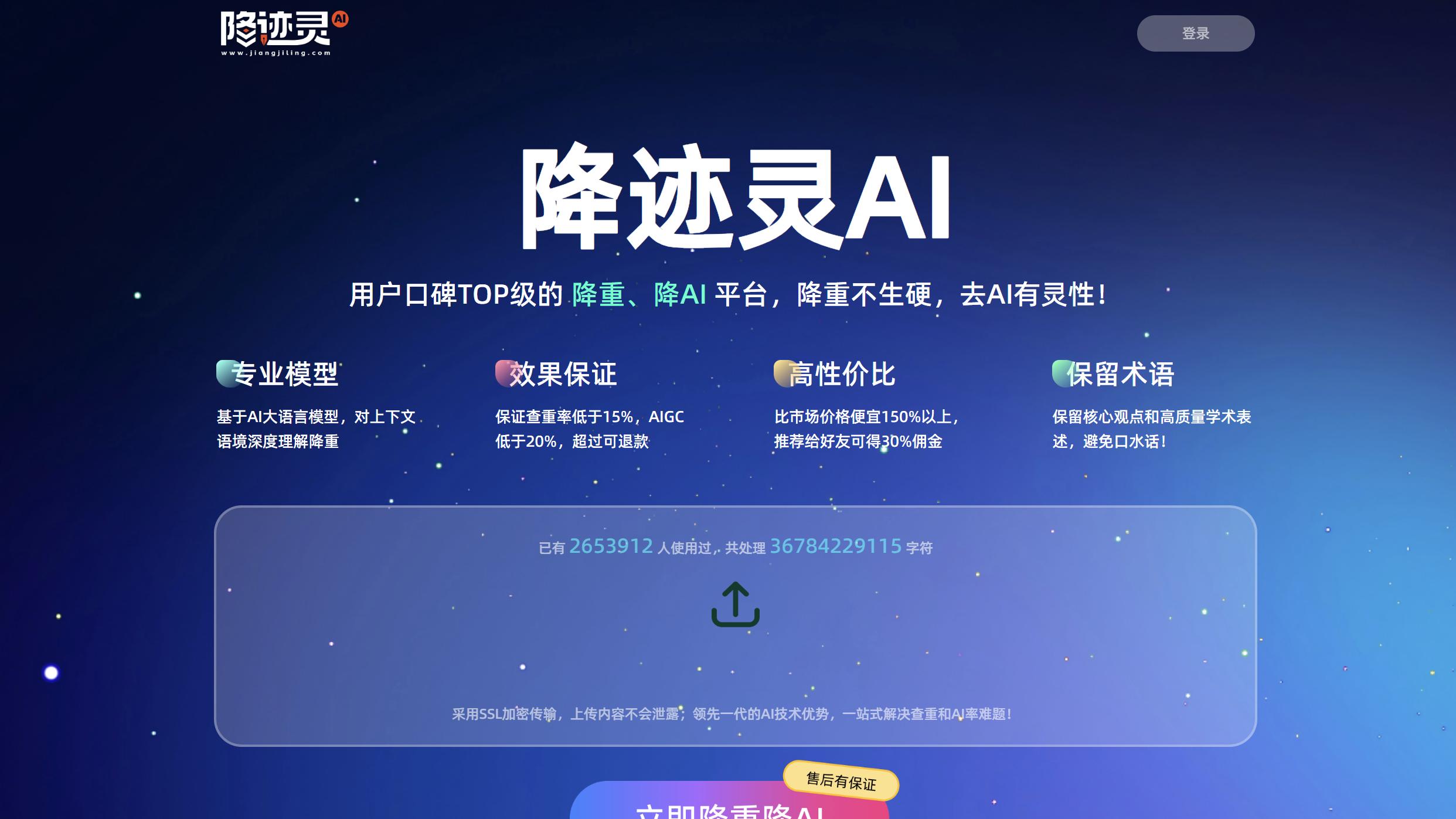 AIGC率降重核心方法论：原理、场景与工具优化策略