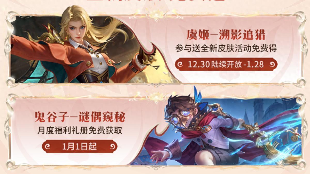 元旦新皮肤加返场几十款，土豪随便买，精打细算玩家注意这几款