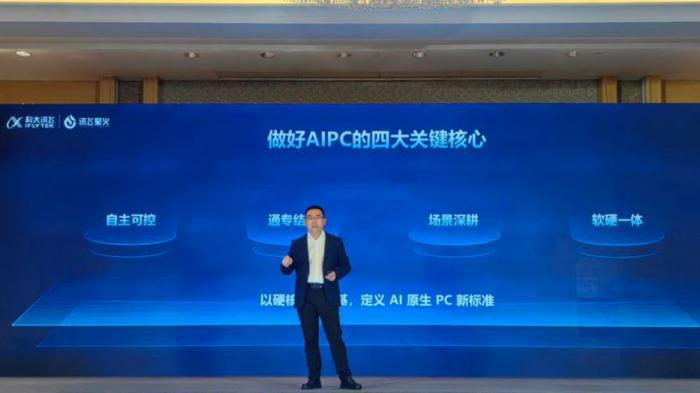 AI办公迎来新变革，科大讯飞燎原N30m解锁数字员工新体验