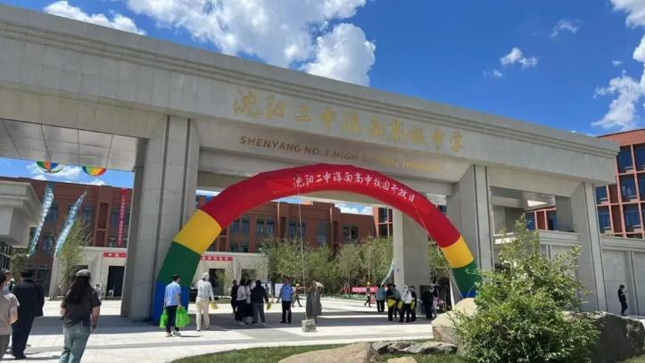 浑南为他人做嫁衣，沈抚迎特大利好