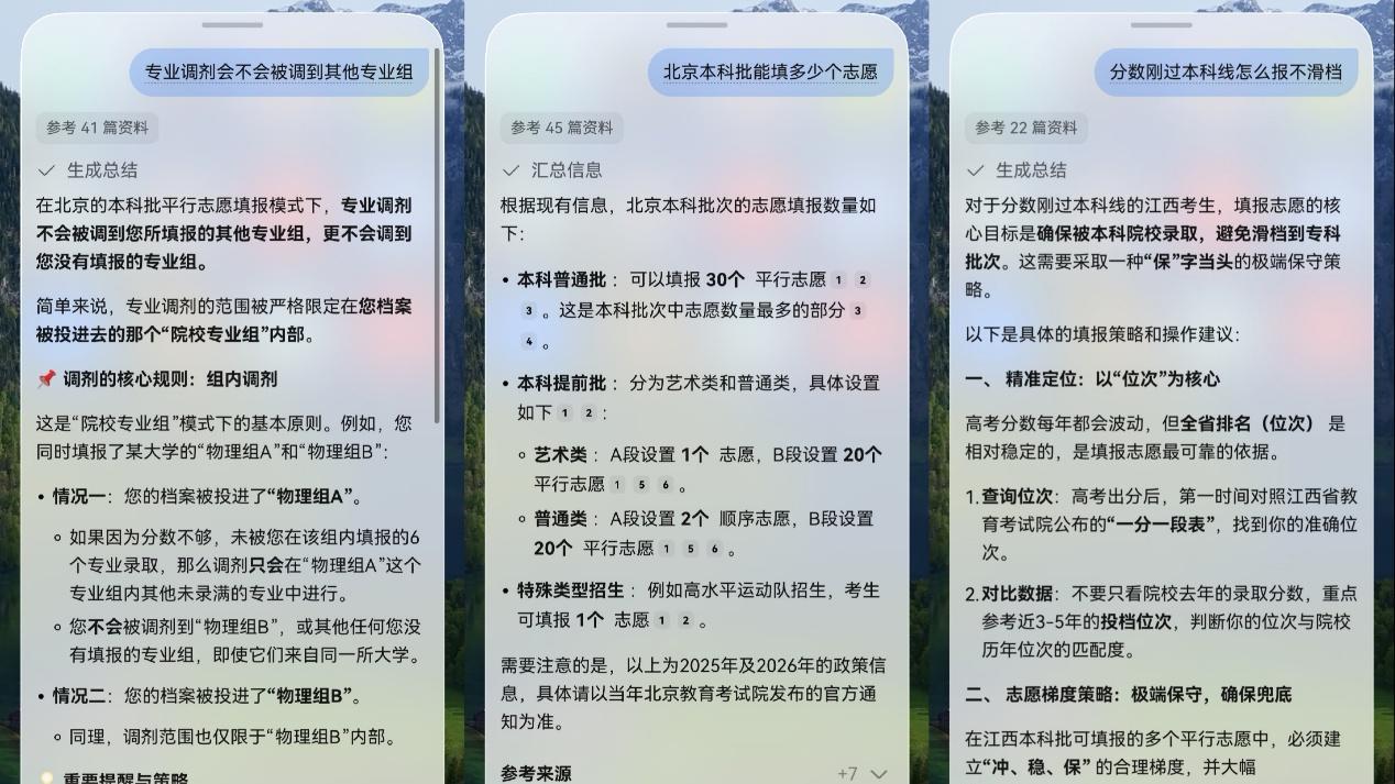 填志愿别和家人吵了！华为浏览器这个功能让家庭都和谐了