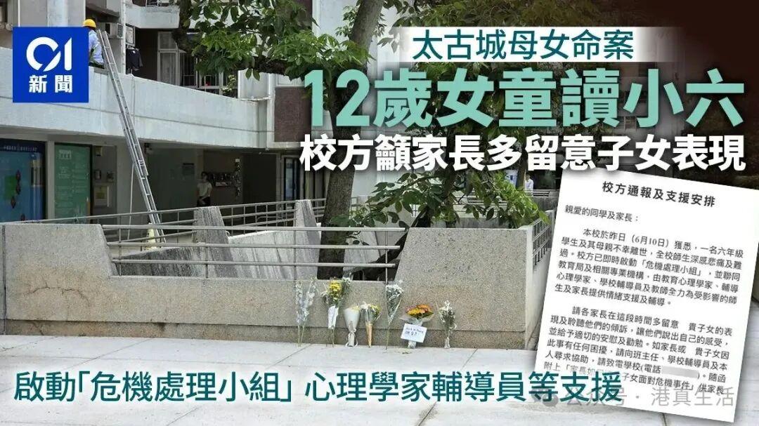 香港12 岁女童经 "专业评估" 回家后坠亡，谁该为负责？