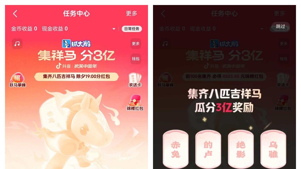 不知道，我的鸿蒙App很曼妙！抖音新春版本、福利活动齐上线