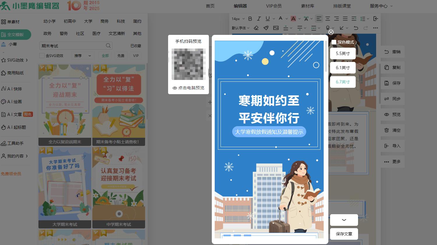 微信排版是什么？4个核心方法教你搞定内容？