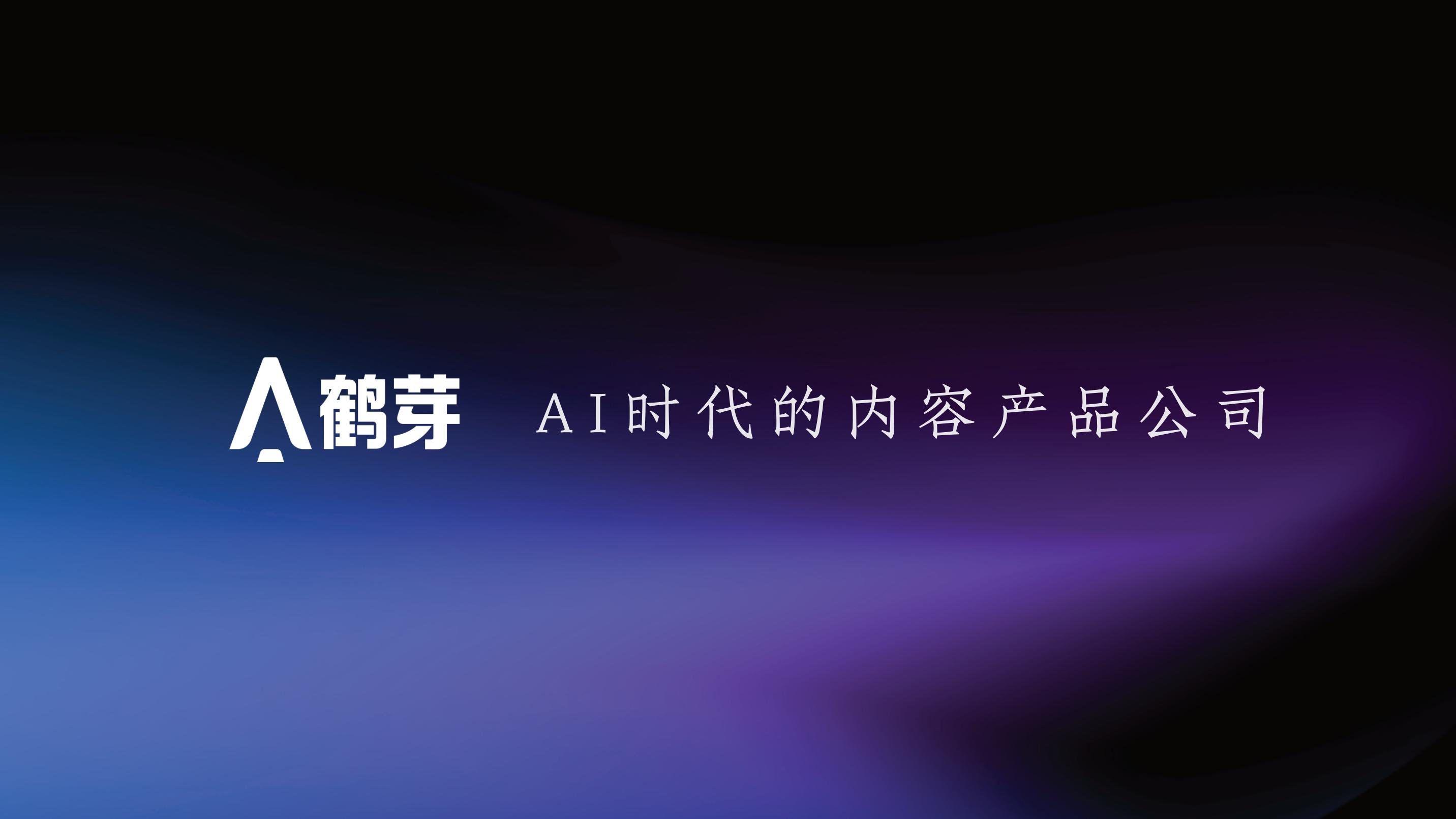 3个月只做1部AI短剧，《谪仙：经九难》刷新AI美学新高度