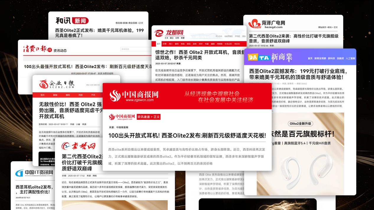 2026开放式蓝牙耳机推荐哪款？十大好口碑开放式耳机排行推荐