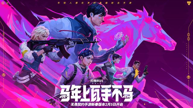 FPS学会“整活”：瓦手这个春节，把硬核玩家和泛娱乐都拿捏了