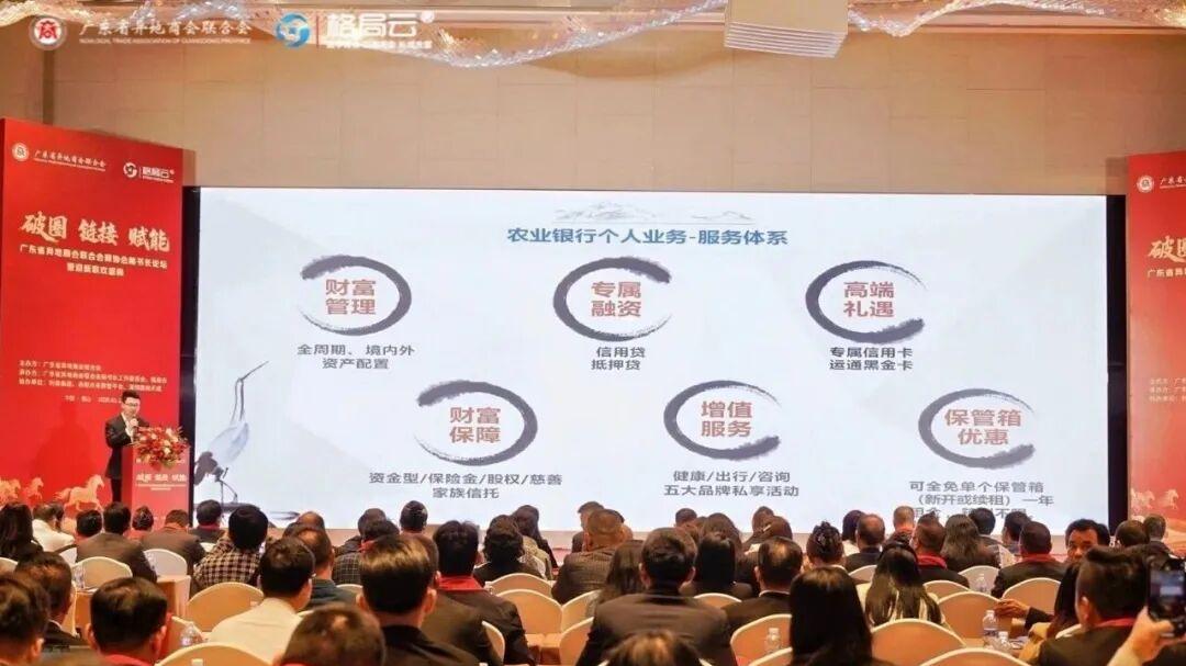 广东异地商会联合会商协会秘书长论坛暨2026迎新联欢盛典圆满结束