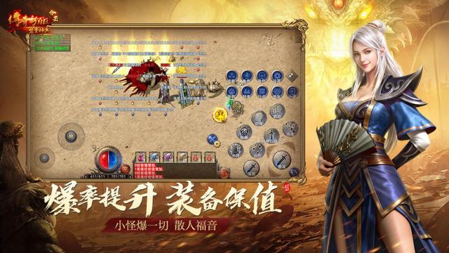 需求翻倍了，装备涨价了，散人赚钱的机会来了——《传奇新百区合击-盟重神兵》公测