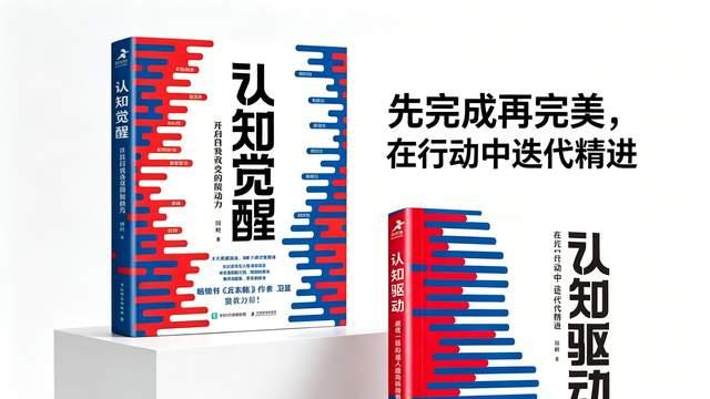 《认知驱动》读书笔记：从 “气宗” 到 “剑宗”，解锁个人价值创造之路