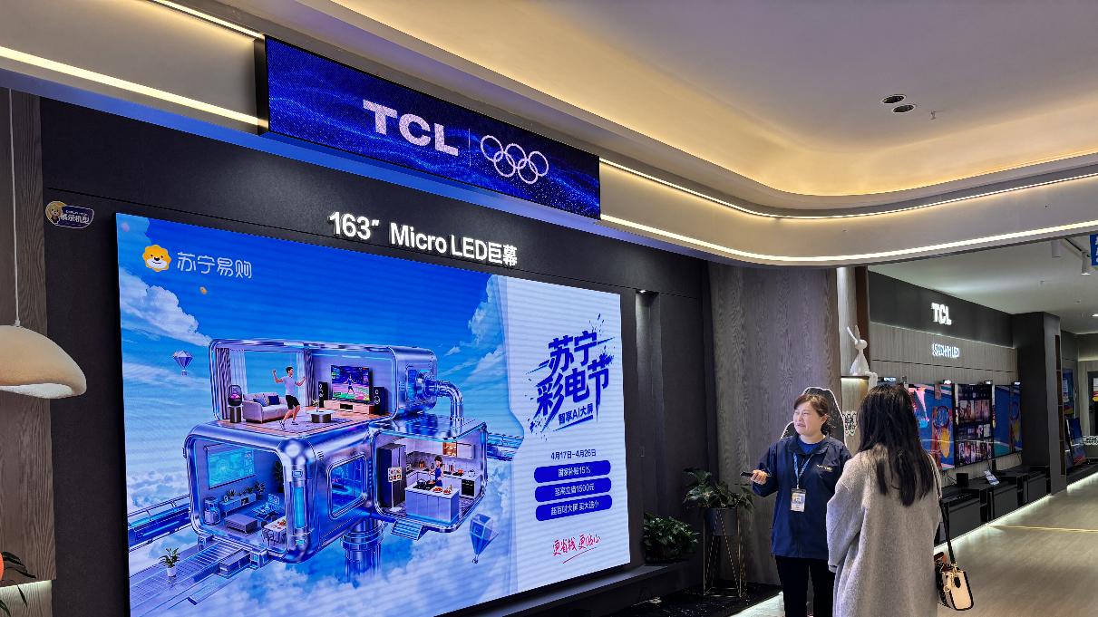 163吋大屏大降2/3！苏宁易购彩电节首发首销