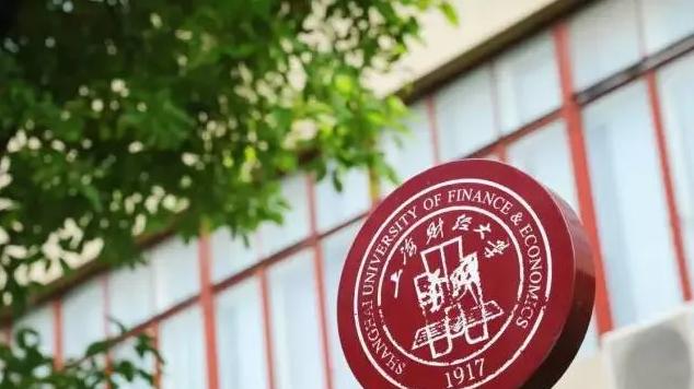 上海财经大学分数线好不好？河北省解读：理科上涨，文科高门槛