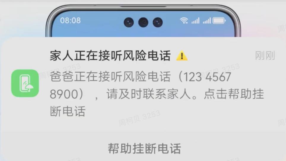 鸿蒙系统推出AI防骗功能，功能如此强大，保护老年人免受骗局威胁
