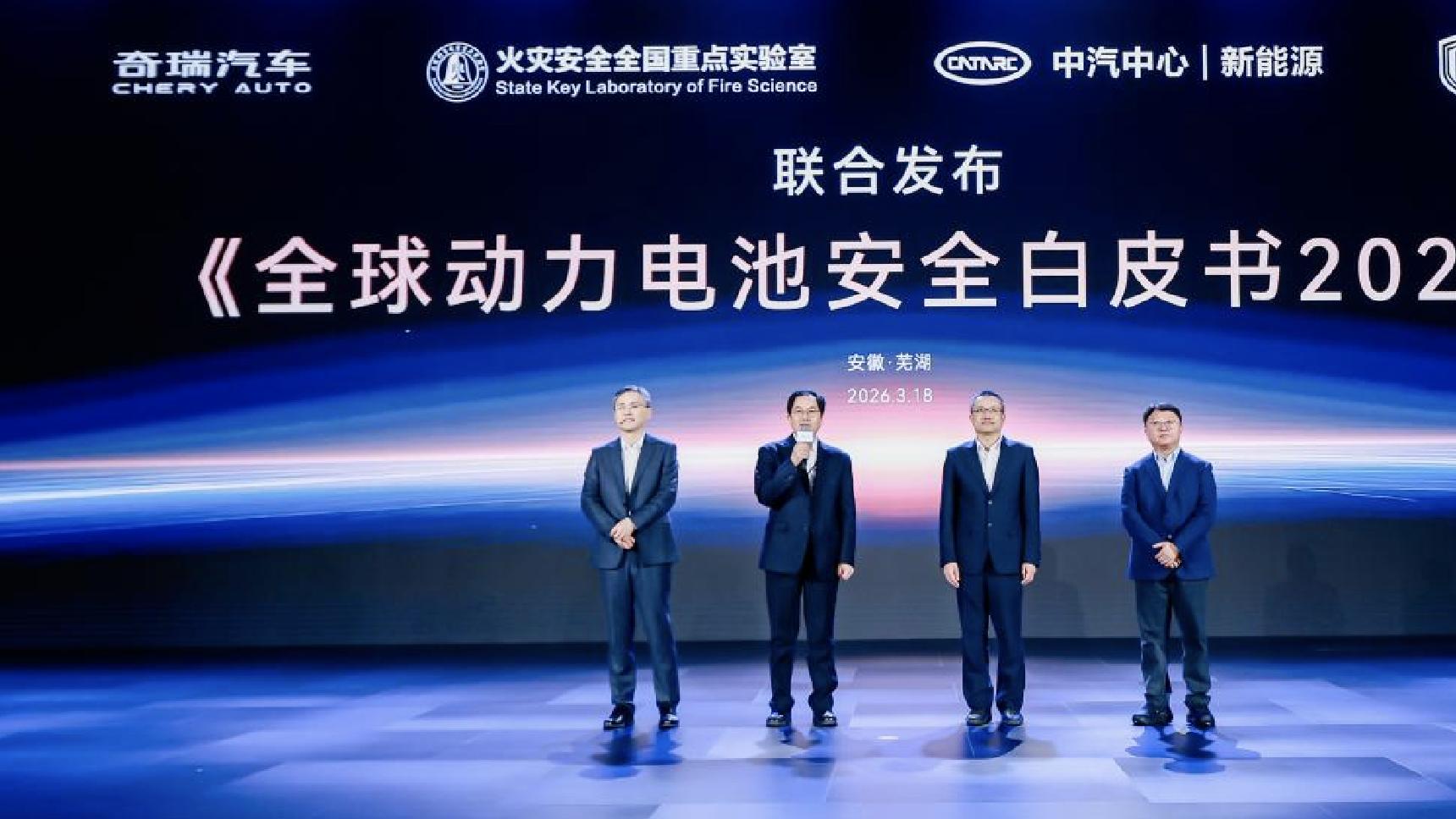 以“守护”为名，奇瑞电池之夜细述能源战略