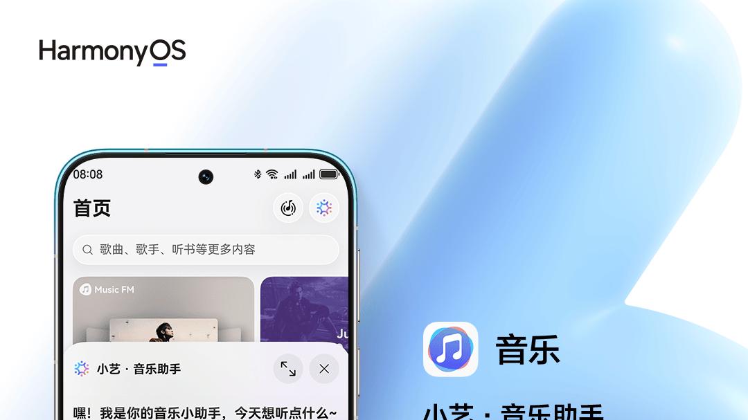 小艺·音乐助手新升级，一句话AI帮你创建歌单