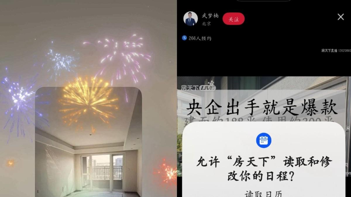 返工租房跑断腿？鸿蒙版贝壳找房&房天下：放着我来！