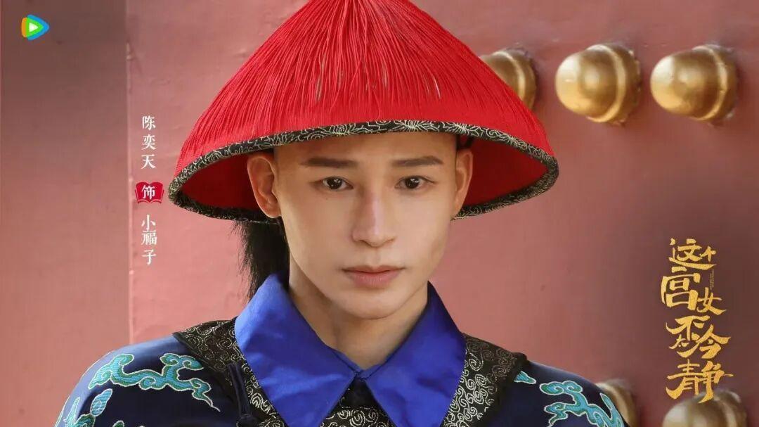 这个宫女不太冷静笑梗出圈！陈奕天“剧抛脸”喜提全网热搜