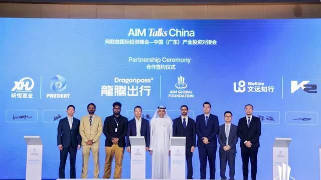 中东土豪组团而来！阿联酋近70家政商机构空降广州