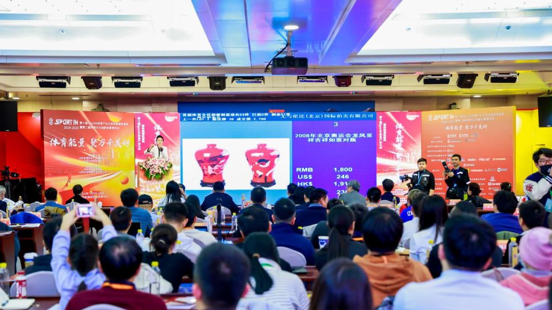 北京祥体育博物馆2025年年度TOP50+盘点回顾