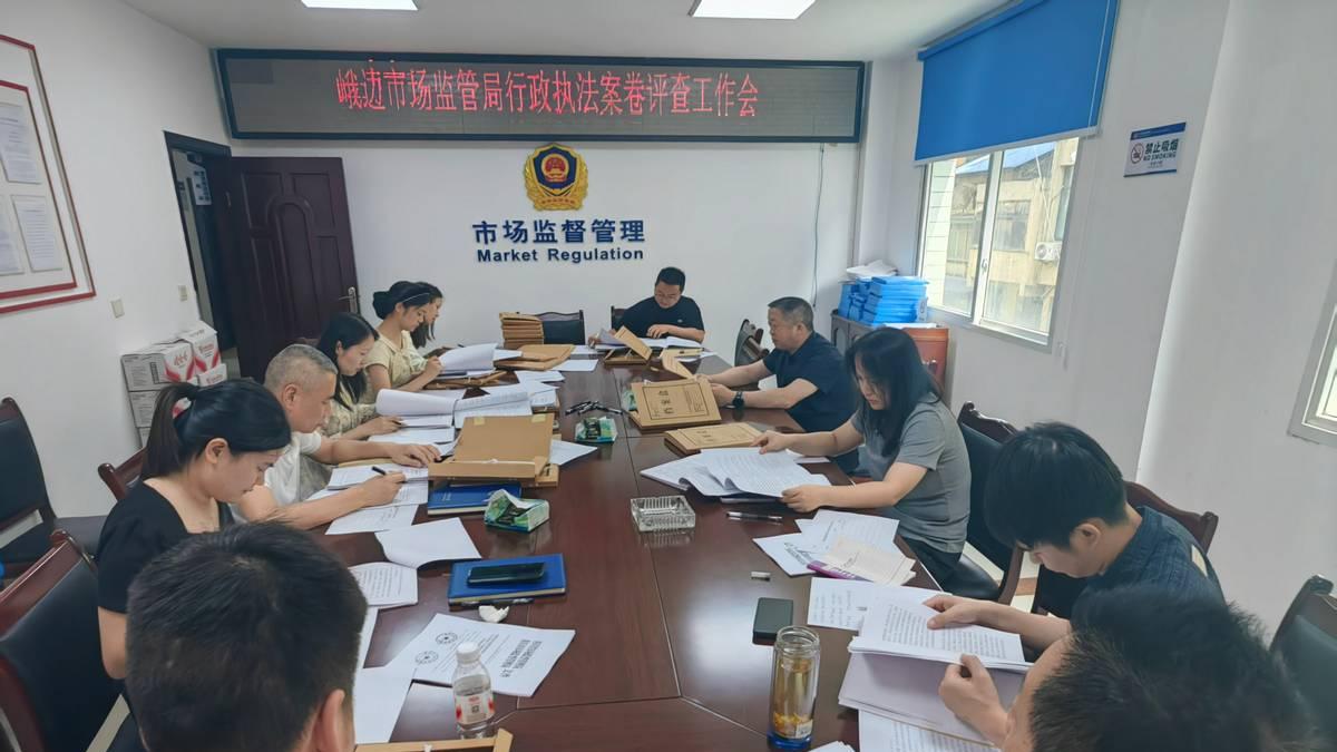 乐山市峨边县市场监管局开展案件评查 规范执法行为
