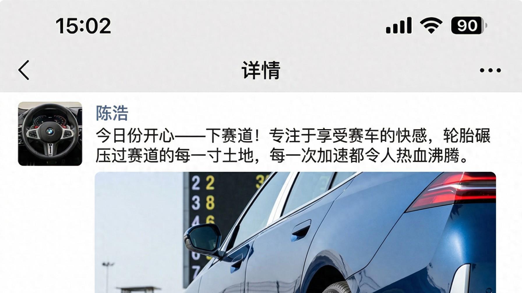 蓝色车主朋友圈都发什么？