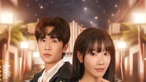 《千金一掷，心动法则》豪赌博弈与甜恋交锋，全程爆燃（79集）