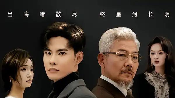 《昨日深渊》80集心跳加速与演技炸裂，沉浸式体验人性挣扎。