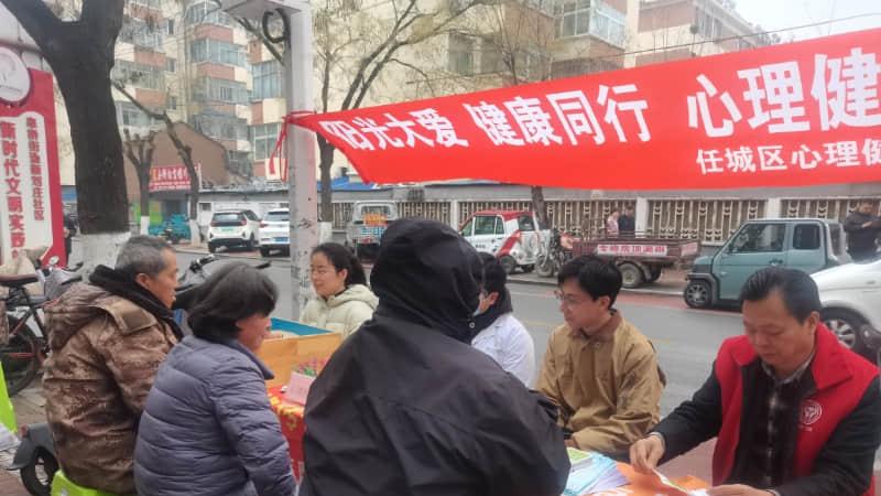 任城区心理健康中心第165次“六进”活动进社区