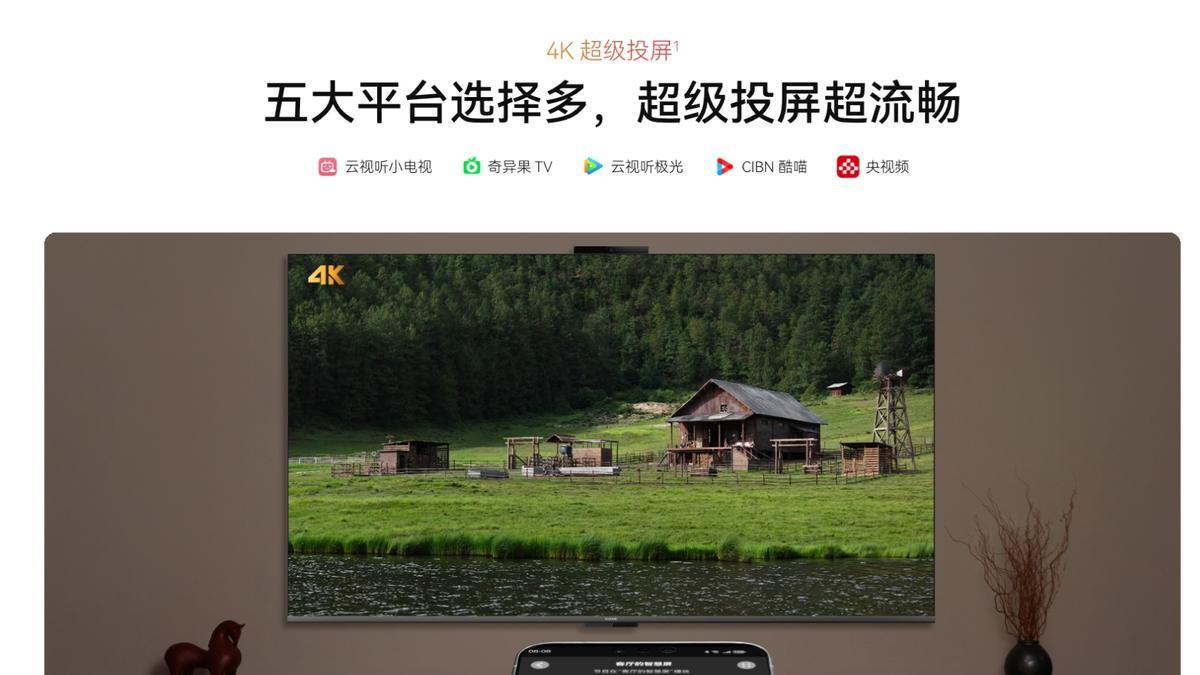 2026年55寸电视怎么选？华为Vision智慧屏 6 SE堪称小户型满分解答