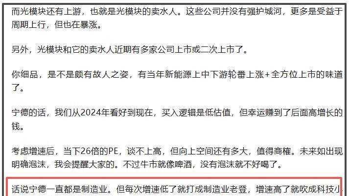 还有人敢看多吗？
