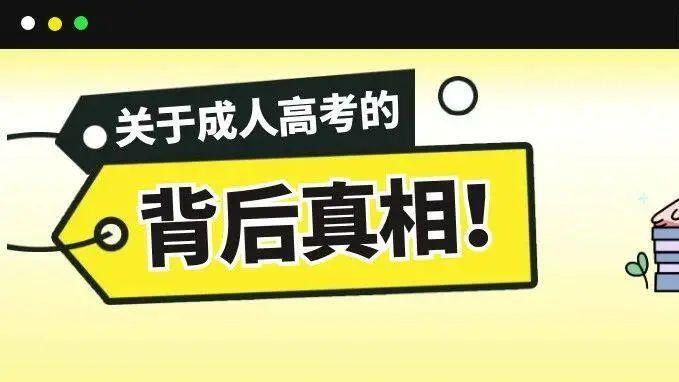 武汉市成人高考专升本怎么报名？都需要哪些条件呢？