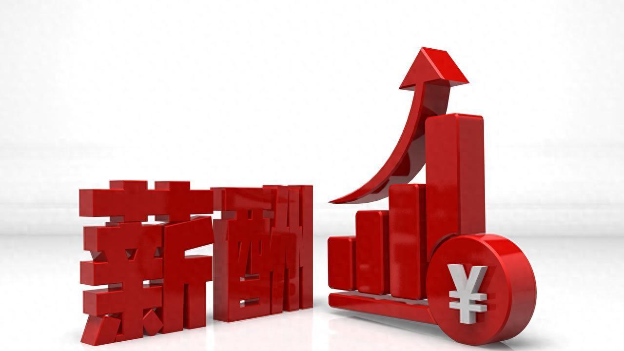 再提“涨工资”！2026年工资上调在即，哪些人享受，是普调吗？