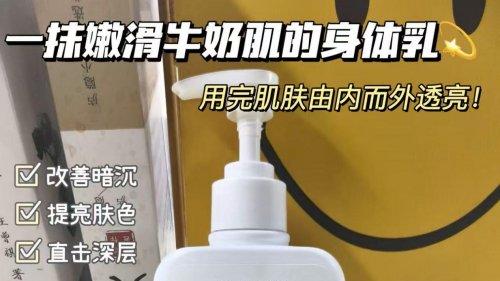 新年护肤干货来啦！34岁精致女生盘点十大公认最好用的身体乳，口碑最好十大身体乳秋冬必备