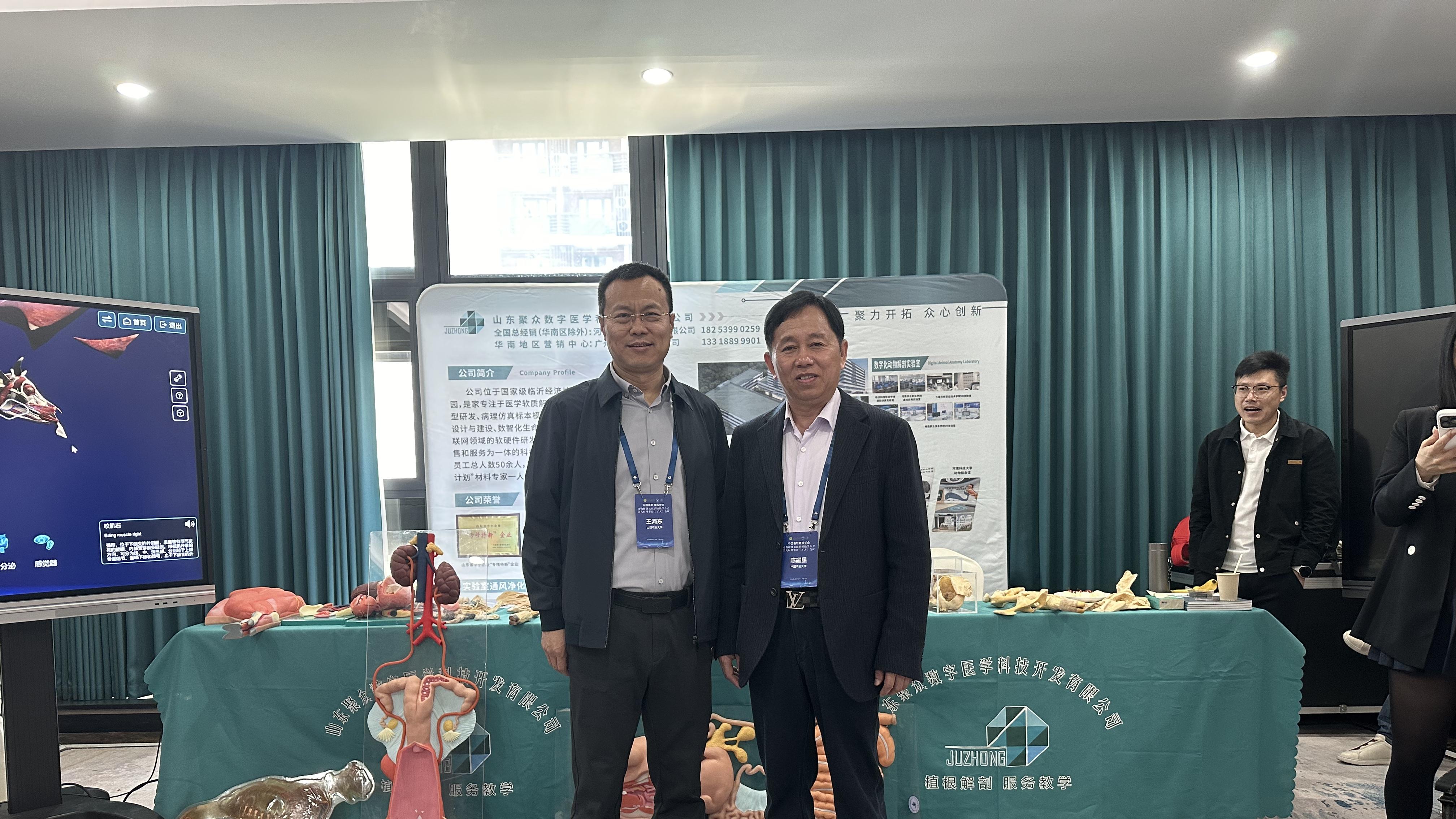 聚力前沿，智启未来｜聚众医教亮相中国畜牧兽医学会动物解剖及组织胚胎学分会第九届理事会（扩大）会议