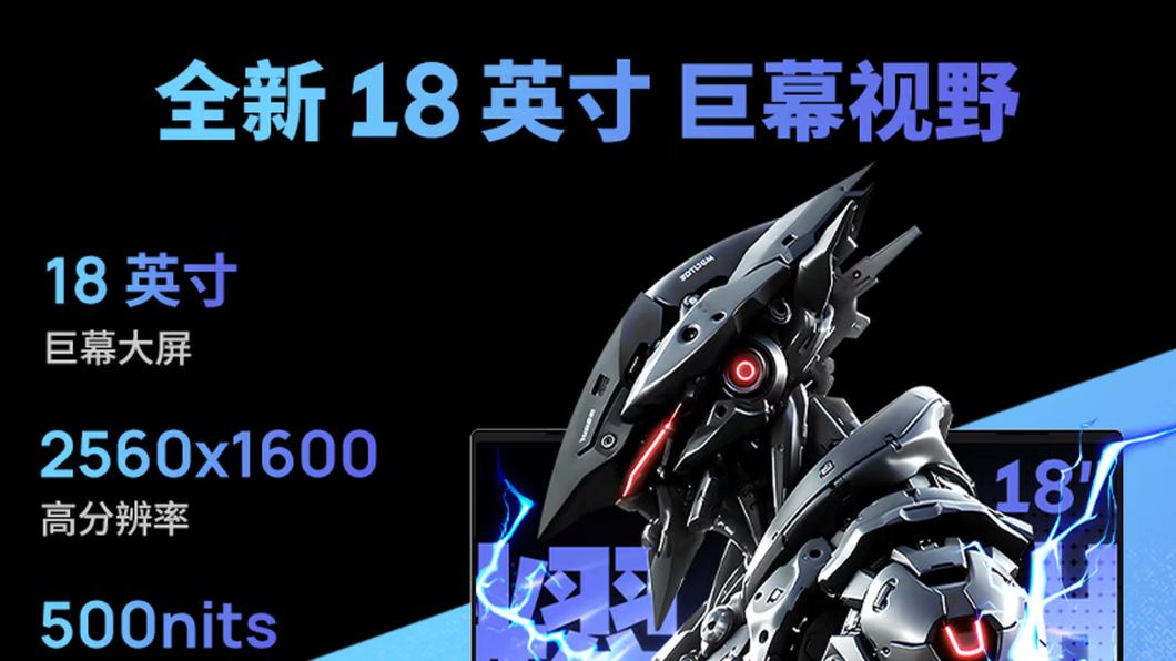618选笔记本，机械革命从主流到高端，好屏幕都安排上了！