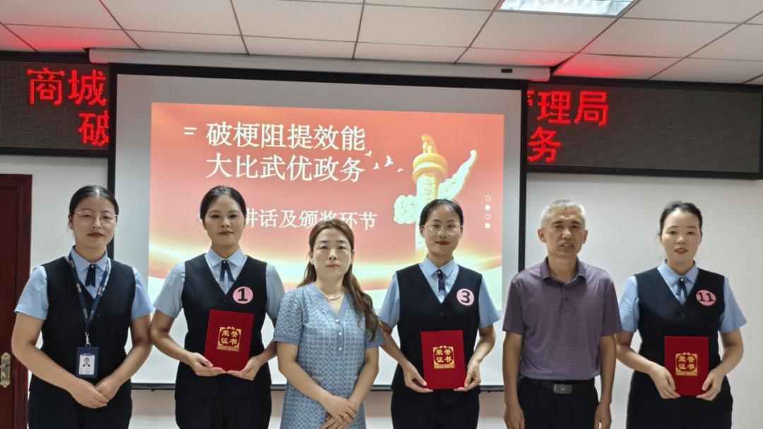 商城县行政审批和政务信息管理局：以赛促练强本领 提质增效优服务