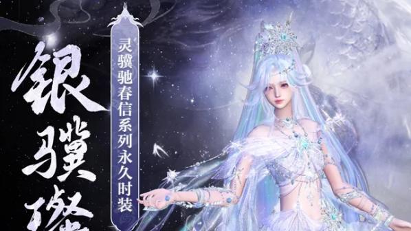 当年错过的“霸总”真水无香，今年带着福利回归倩女端游了！