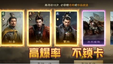 想低成本玩三国？《三国：谋定天下》值得入坑！