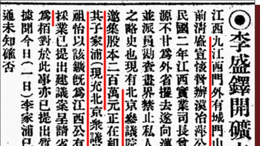 九江文史 | 多面的李盛铎