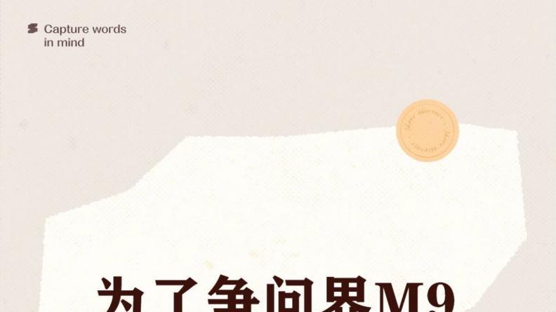 为了争问界M9还是极氪9X，吵翻了...