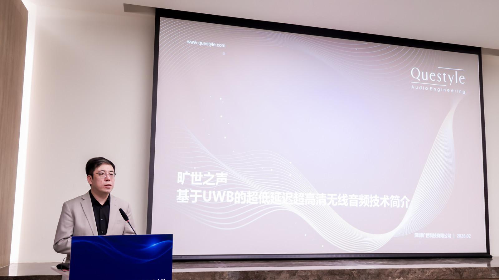 旷世之声亮相 GAS 2026｜首发 UWB 无线音频技术，引领无线音频产业升级