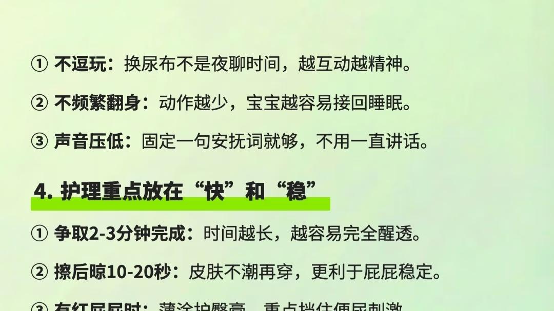 宝宝晚上到底要不要换不换尿布？