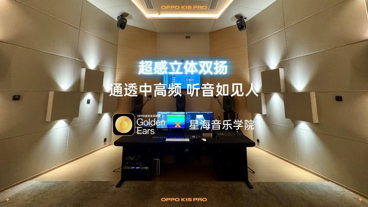 OPPO K15 Pro 系列正式发布 2464 元起，新一代疾风散热引擎加持！